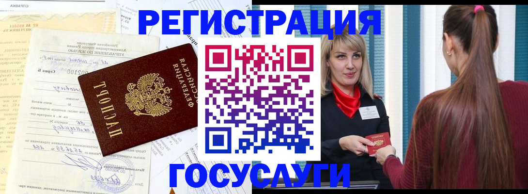 временная регистрация законно в Калязине